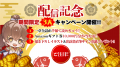 『戦国小町苦労譚 語絵巻 - カタリエマキ -』本日12月