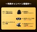CAMPFIREにて先行販売中：【この一台で、サイクリング