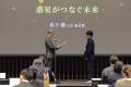 第3回『未来エッセイ2101』表彰式を開催