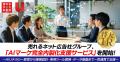 売れるネット広告社グループ、「AIマーケ完全内製化支