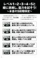 あなたの脳力はどのレベル？　川島隆太教授による「脳