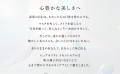 「誰にも会いたくない」 300名の本音から生まれた共創