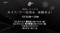 『トワイライト・ウォリアーズ 決戦! 九龍城砦』で大 『トワイライト・ウォリアーズ 決戦! 九龍城砦』で大