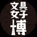日本最大級！文具の祭典「文具女子博2025」にマリモク