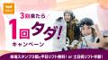 ウイングヒルズ白鳥リゾート（岐阜県スキー場）2utf-8