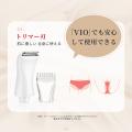 つるすべ肌をこの1台で。4種ヘッドで全身・VIO・眉ま