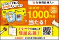 ホクト　急速冷凍きのこ「とれたて1番♪」　新製品発表