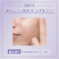 30時間*1。ノーファンデ感覚なのに、素肌美、爆盛れ。 30時間*1。ノーファンデ感覚なのに、素肌美、爆盛れ。