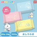 アニメ『お買いものパンダ！』がベビー用おしりふきな