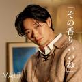 俳優 笠松将さんとMAPUTI(マプティ)が初タイアップ！“
