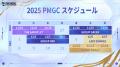 PUBG MOBILE世界王者決定戦「2025 PUBG MOBILE GLOBAL