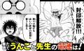 うんこを引き寄せる“磁力”と、封印を破った“鬼神”が激
