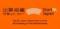 【開催レポート】オランダ大使館が「出島」になった日