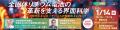 【1/14 開催】川崎市主催 令和7年度 第4回エッジ茶論 【1/14 開催】川崎市主催 令和7年度 第4回エッジ茶論