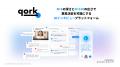 【100人規模のインタビューを最短1日で】Quest Resear