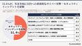 年末年始のセキュリティ被害、大手企業の半数以上が経 年末年始のセキュリティ被害、大手企業の半数以上が経