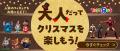 日本トイザらス、キダルト（子どもの心を持った大人た