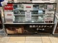 熟成バスクチーズケーキ CACIORI が「みんなで選ぶ! 熟成バスクチーズケーキ CACIORI が「みんなで選ぶ!