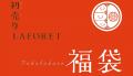 2026年 ラフォーレ原宿は元日から営業、特別な福袋も