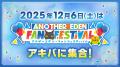 ライトフライヤースタジオ、『アナザーエデン 時空を
