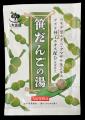 【新商品】新潟名物「笹だんご」をお風呂で楽しむ入浴