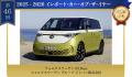栄えある「2025-2026 日本カー・オブ・ザ・イヤー」が