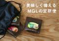 MOUNTAIN GOURMET LAB.が定期便をスタート。保存食と