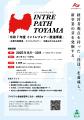 【富山県初】イントレプレナー推進事業”イントレパス