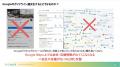 【セミナーレポート公開】「店舗向けGoogle集客セミナ