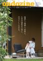 温度を大切にする“温度人”のためのマガジン「ondozine