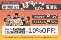 【冬本番で気温急降下】ケータリング売上が昨年比150
