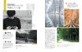 テーマは「写真家が選んだ、最高の旅先」。雑誌 GENIC