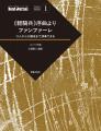 聴衆1000人から寄せられた「推しバンドアンケーutf-8