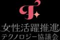 女性活躍を推進する企業・個人を表彰する「Women’s Em 女性活躍を推進する企業・個人を表彰する「Women’s Em