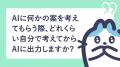 AI活用の最前線を学生へ。TechTrainが東京工科大学で