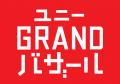 “驚安”がアピタ・ピアゴに！年末年始の家計を全utf-8