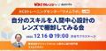 アピリッツ、【HCD基礎検定】の資格保持者が100名超に
