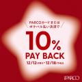 NAGOYA PARCO 2025 WINTER CAMPAIGN