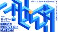 CHUGAI INNOVATION DAY 2025 開催レポート（DAY2）