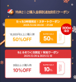 KUNDAL【今年最後・楽天スーパーSALE】一年を締めくく
