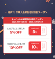 KUNDAL【今年最後・楽天スーパーSALE】一年を締めくく