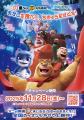 アニメ映画『くまじろう！ちきゅうをすくえ！』公開1