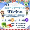市主催農業就農支援スクールの受講生が4年で100人を突