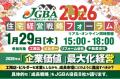 2025年12月3日（水）「楓工務店／アイニコグループ視