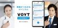 現場がつながるAIインカム「VOYT CONNECT」×防災クラ