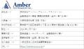 アンバー・アセット・マネジメントがスマートプラスと