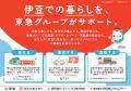 12月6日(土)～7日(日)　武蔵小杉駅前にて開催される「