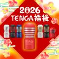 【2026福袋】【ヴィレッジヴァンガードEC限定】TENGA