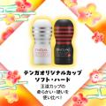 【2026福袋】【ヴィレッジヴァンガードEC限定】TENGA