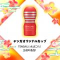 【2026福袋】【ヴィレッジヴァンガードEC限定】TENGA